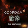 主神空间5 app icon