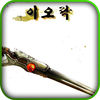 Game Pro app icon