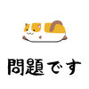 ねこつめ 〜ブロックパズル〜 app icon