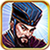 英杰传(刘备传) app icon
