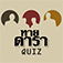 จัดเต็มวงการบันเทิง : ใช้แป้นพิมพ์ของคุณทายสุดยอดารากัน app icon