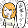 返事をくれない彼氏を追い込んでます app icon