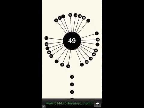 Video guide by mays haddad: Aa game Level 49 #aagame