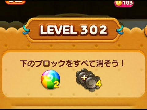 Video guide by : LINE POP2 Level 302 #linepop2