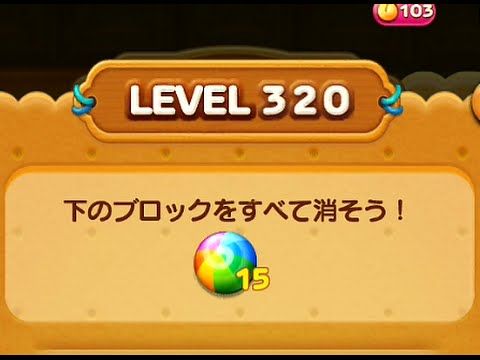 Video guide by : LINE POP2 Level 320 #linepop2