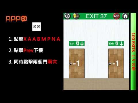 Video guide by FunApp01: 100 Exits level 36-40 #100exits