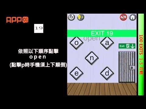 Video guide by FunApp01: 100 Exits level 16-20 #100exits