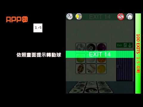 Video guide by FunApp01: 100 Exits level 11-15 #100exits