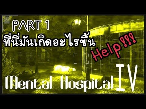 Video guide by : Mental Hospital IV HD  #mentalhospitaliv