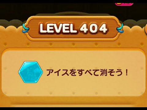 Video guide by Suzuki GameLIVE: LINE POP2 Level 404 #linepop2