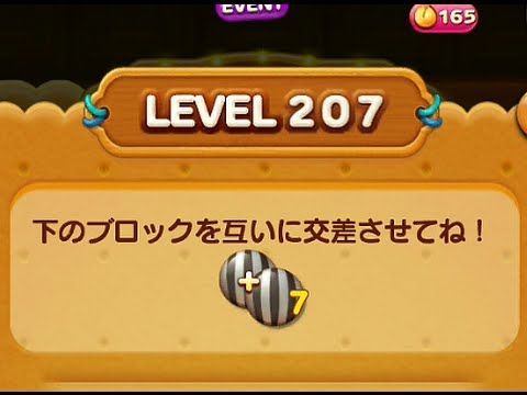 Video guide by Suzuki GameLIVE: LINE POP2 Level 207 #linepop2