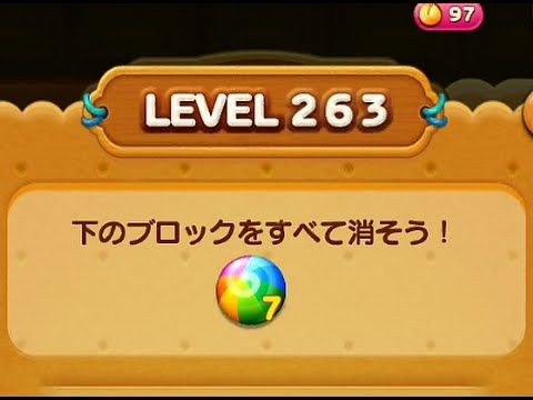 Video guide by Suzuki GameLIVE: LINE POP2 Level 263 #linepop2