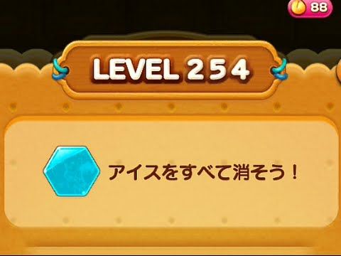 Video guide by Suzuki GameLIVE: LINE POP2 Level 254 #linepop2