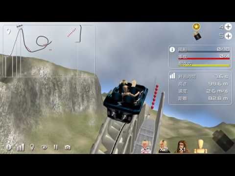 Video guide by æ¹¯æµ…è¡: Roller Coaster Simulator Level 18 #rollercoastersimulator