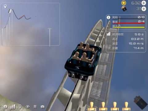 Video guide by ã­ã‚€: Roller Coaster Simulator Level 8 #rollercoastersimulator