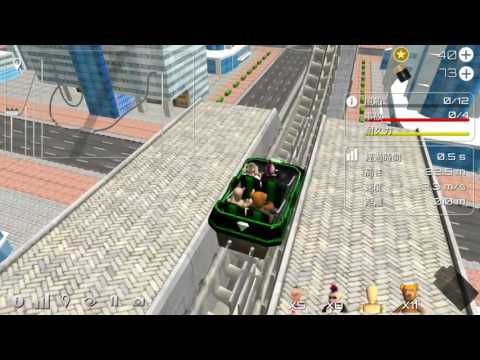 Video guide by ãƒ„ãƒ«ã‚¿ãƒ†ãƒ«ãƒ’ãƒ­: Roller Coaster Simulator Level 12 #rollercoastersimulator