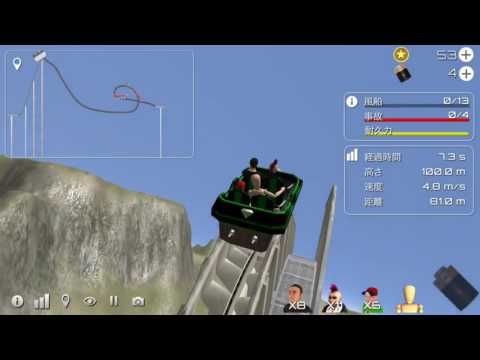 Video guide by Pei.U: Roller Coaster Simulator Level 13 #rollercoastersimulator