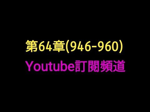 Video guide by chichi Chen: LINE Bubble 2 Level 946 #linebubble2
