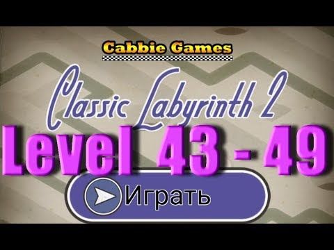 Video guide by Oasis of Games - Dmitry N: Labyrinth 2 Level 43 #labyrinth2