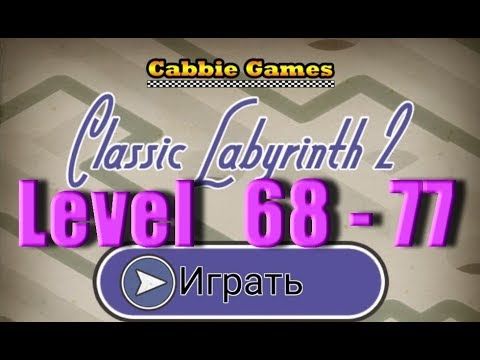 Video guide by Oasis of Games - Dmitry N: Labyrinth 2 Level 68 #labyrinth2