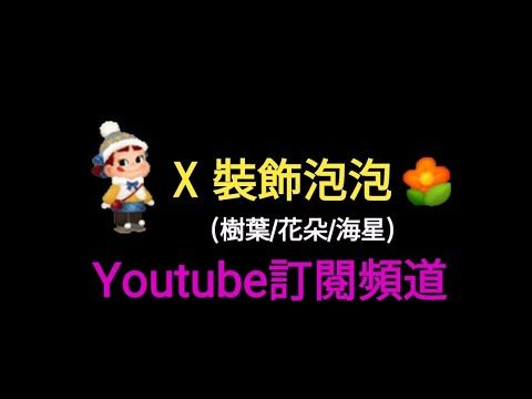Video guide by chichi chen: LINE Bubble Level 1431 #linebubble