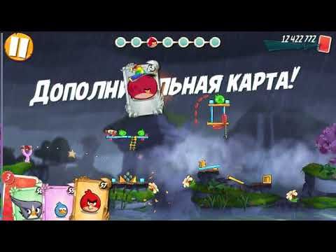 Video guide by Unknown Object: Angry Birds 2 Level 1633 #angrybirds2