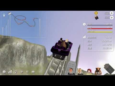 Video guide by ãƒ„ãƒ«ã‚¿ãƒ†ãƒ«ãƒ’ãƒ­: Roller Coaster Simulator Level 41 #rollercoastersimulator