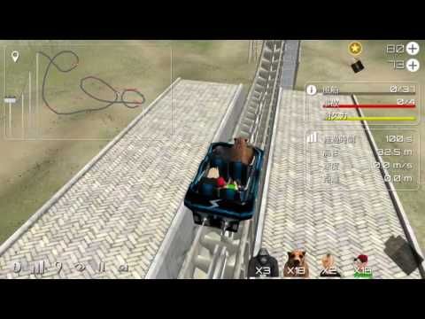 Video guide by ãƒ„ãƒ«ã‚¿ãƒ†ãƒ«ãƒ’ãƒ­: Roller Coaster Simulator Level 37 #rollercoastersimulator