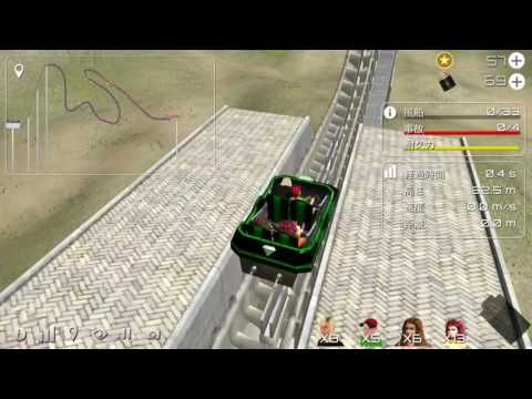 Video guide by ãƒ„ãƒ«ã‚¿ãƒ†ãƒ«ãƒ’ãƒ­: Roller Coaster Simulator Level 33 #rollercoastersimulator