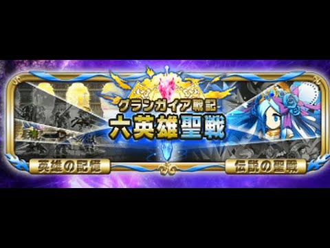 Video guide by Dabearsfan06: Brave Frontier Level 130 #bravefrontier