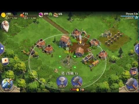 Video guide by 林湧森 (Dyson Lin): DomiNations Level 2 #dominations