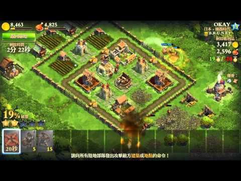 Video guide by 林湧森 (Dyson Lin): DomiNations Level 12 #dominations