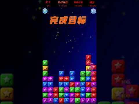 Video guide by XH WU: PopStar Level 85 #popstar