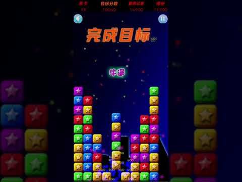 Video guide by XH WU: PopStar Level 58 #popstar