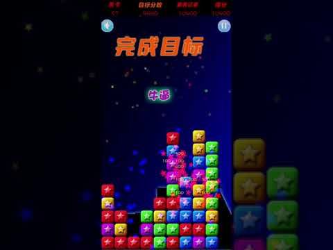 Video guide by XH WU: PopStar Level 57 #popstar