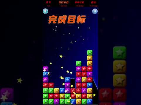 Video guide by XH WU: PopStar Level 55 #popstar