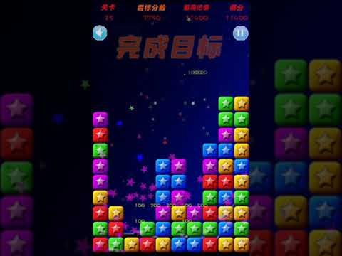 Video guide by XH WU: PopStar Level 25 #popstar