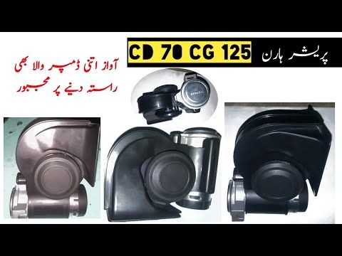 Video guide by Urdu electrician Bilal: Horn Level 125 #horn