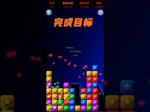 Video guide by XH WU: PopStar Level 93 #popstar