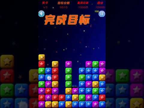 Video guide by XH WU: PopStar Level 43 #popstar