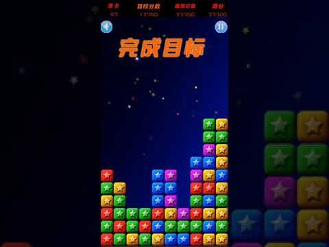 Video guide by XH WU: PopStar Level 97 #popstar