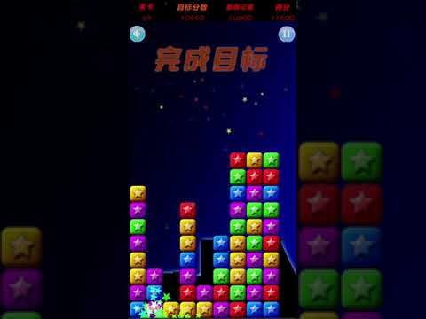 Video guide by XH WU: PopStar Level 65 #popstar