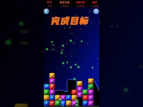 Video guide by XH WU: PopStar Level 120 #popstar
