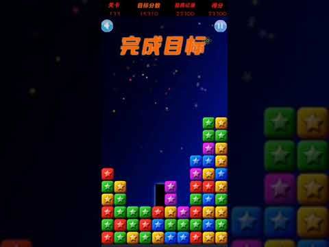 Video guide by XH WU: PopStar Level 133 #popstar