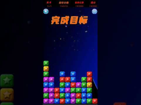Video guide by XH WU: PopStar Level 143 #popstar