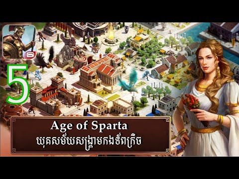 Video guide by Press Play: Age of Sparta Level 5 #ageofsparta