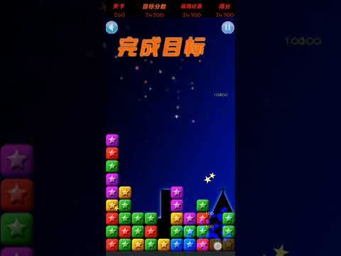 Video guide by XH WU: PopStar Level 260 #popstar