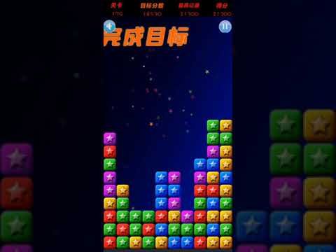 Video guide by XH WU: PopStar Level 179 #popstar