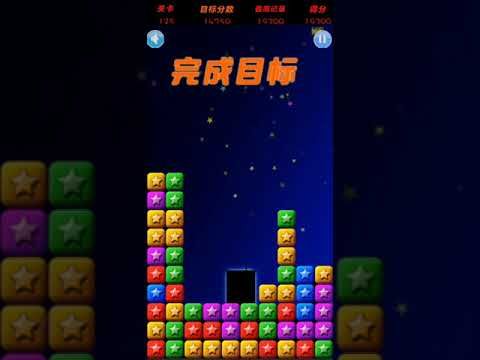 Video guide by XH WU: PopStar Level 125 #popstar