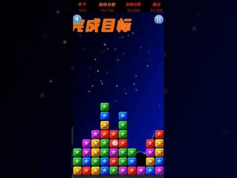 Video guide by XH WU: PopStar Level 259 #popstar